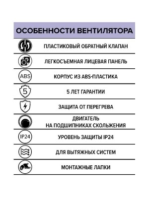 Вентилятор накладной WAVE D100 обр.клапан ERA