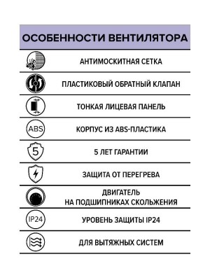 Вентилятор накладной E D150 сетка обр.клапан ERA