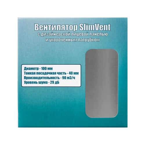 Вытяжной тонкий вентилятор SlimVent МV 100, металл квадрат нержавеющая сталь шлифованная